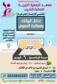 معهد “بشرى” يعلن عن إقامة دورة معتمدة في “إدخال البيانات ومعالجة النصوص”