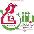 بالصور : بُشرى تتصدر بالامتياز في تقييمها الحوكمي