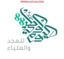 تعليم الأفلاج ولجنة التنمية ينهيان استعداداتهما للاحتفال باليوم الوطني 88
