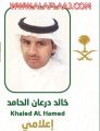 عرّاب الإعلام الإلكتروني في الأفلاج يعود لقيادة المنبر الإعلامي الأول بالمحافظة