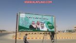 بالصور: بلدية الأحمر تُزين الطرقات والميادين بالأخضر والعتيبي يهنئ القيادة