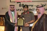 بالصور: المزروع يرعى الحفل الختامي لبرامج “تعليم الأفلاج” بمناسبة اليوم الوطني الـ88