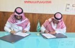 عقد شراكة بين “تعليم الأفلاج” ومجمع عيادات الكمال .. هنا تفاصيل الخدمات والخصومات