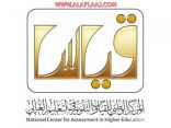 حرمان طالبات من اختبار قياس في الأفلاج السبب هنا