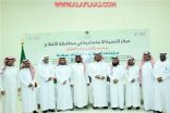 رسميآ جمعية حفظ النعمة بالأفلاج تدخل النطاق الرسمي ….. الأسماء هنا