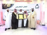 بالصور : “المزروع” يرعى تكريم فائزي “إنسان” بمسابقة “الجذلاني” لحفظ القرآن