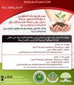 فريق بناء التطوعي  يطلق حملة : (وَمَنْ أَحْيَاهَا فَكَأَنَّمَا أَحْيَا النَّاسَ جَمِيعًا)