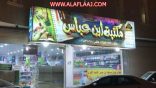 مكتبة ابن عباس تعلن عن إمكانية استعارة كُتب المسابقة