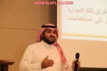 بالصور : كليات الأفلاج تنظم دورة تدريبية عن دراسة الجدوى الاقتصادية