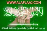 على صخرة  تمساك اللحمة الوطنية ملايين التغريدات تحطم الأراجيف