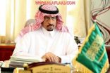 محافظ الأفلاج يدّشن حملة “ومن أحياها” للتبرع بالخلايا الجذعية