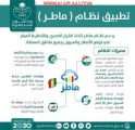 وزارة البلدية تطلق نظام “ماطر” للتخطيط المبكر في توقع الأمطار والسيول