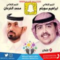 منتزه ترفيه المملكة يستضيف نجوم قناة بداية الخميس والجمعة