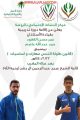 مركز النشاط الإجتماعي بالروضة يقيم دورة عن قانون التنس غدآ الأربعاء