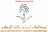 السياحة تنظم ورشة عمل تدريبية عن “التراث العمراني الوطني من الاندثار إلى الازدهار” .. غداً بالأفلاج