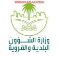 بلدي الأفلاج يناقش أمن السلامة المرورية ومدير المرور يعتذر عن حضور الجلسة