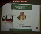 كليات جامعة الأمير سطام بالأفلاج تدرّب الخريجات على طرق الابتعاث