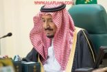 شاهد .. ملخص جلسة مجلس الوزراء.. الثلاثاء ١٤٤٠/٣/١٢هـ (تبوك) ..