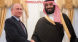 “الكرملين”: بوتين يلتقي ولي العهد على هامش قمة العشرين