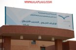الإشراف التربوي “بنات” بتعليم الأفلاج يعقد لقاء إثرائي مع مديرات المدارس