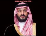 ولي العهد في برقية للرئيس الأرجنتيني: أشكركم على حفاوة الاستقبال