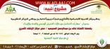 مركز التنمية الإجتماعية ينظم دورة “مهارات التعامل مع حالات التحرش الجنسي” لمنسوبي الجهات الحكومية