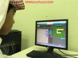 شاهد.. “تعليم الأفلاج” تفعل “ساعة برمجة” بتدريب 300 طالب