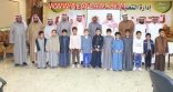 بالصور ..مدير التعليم الأفلاج يدّشن انطلاقة برنامج ” القارئ الماهر “