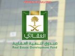 العقاري”: موافقة فورية لـ100 ألف مستفيد من قوائم الانتظار