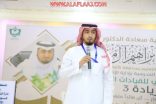 بحضور 76 مشرفاً وقائداً انطلاق برنامج “ريادة 3 ” بتعليم الأفلاج