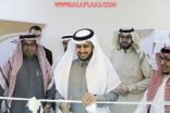بالصور …” الكبيري ” يدشّن كافتيريا كليات الأفلاج بحلتها الجديدة