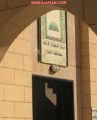 مركز الدعوة والإرشاد ينظم كلمة دعوية بعنوان “حقوق ولاة الأمر وواجبنا تجاه الوطن”