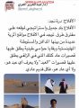 لهذا السبب اطلق عالم آثار  على الأفلاج ” درة نجد “