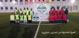 فريق نزلاء دار الملاحظة بطلا لبطولة ” أنا إيجابي “