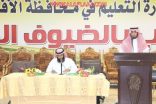 انطلاق برنامج “سفراء التحصيل الدراسي” بتعليم الأفلاج