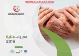 ٢٦١٤٦ مستفيداً من الخدمات الصحية التي تقدمها جمعية عناية