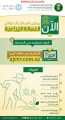 البيئة” تبدأ بتقديم خدمات العمالة للقطاع الزراعي عبر “أجير”