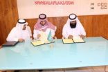 تعليم الأفلاج يوقع شراكة مع فرع المياه للتدريب والترشيد والتوعية