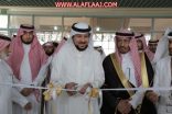 بالصور ..”الحامد” يتفقد كليات الأفلاج ويحضر توقيع 4 اتفاقيات