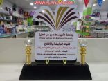 جامعة سطام تُكرم مكتبة ابن عباس