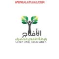 “رابطة الأفلاج الخضراء ” تطلق مسابقة للأطفال .. هنا التفاصيل