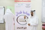 بالصور .. تعليم الأفلاج ينهي تدريب المعلمين على مبادرة “قدراتي”