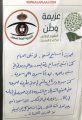 “يا ليتني سمعت نصح أمي” هكذا عبّر سجين بلوحة شارك بها في معرض المخدرات