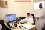 بالصور..مدير مستشفى الأفلاج يدشّن الخدمة الإلكترونية لتقديم طلب الرعاية الصحية