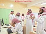 شاهد : لتحسين المخرجات وتأهيلهم .. مدير تعليم الأفلاج يُدشّن مركز التحصيل بثانوية ليلى