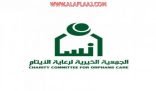 “إنسان الأفلاج” تطمئن على مستفيديها بعد الأمطار التي شهدتها المحافظة ومراكزها