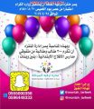 العبدلي : منتزة ترفيه المملكة يستقبل زوارة اليوم الخميس ويكرم طلاب المدارس