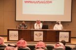 بالصور : كليات الأفلاج تنظم لقاء تعريفي لطلاب التدريب الميداني