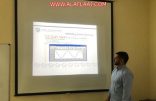 بالصور: المعهد الصناعي الثانوي بالأفلاج يقيم دورات تدريبية عن استخدام (Matlab)