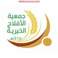 “خيرية الأفلاج” تودع 660 ألف ريال في حسابات المستفيدين